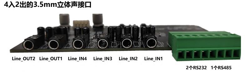 4路音频板_接口说明.jpg